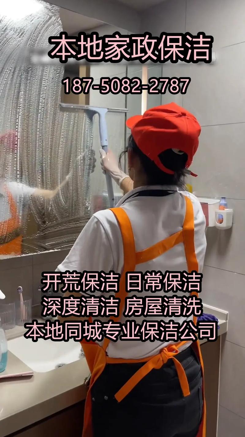 梅縣區(qū)專業(yè)保潔公司對(duì)比指南 如何選擇更專業(yè)的服務(wù)